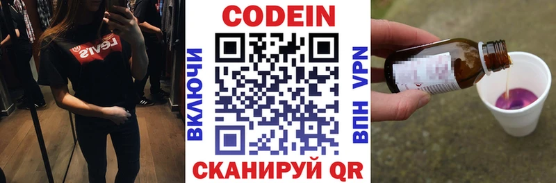маркетплейс какой сайт  мега ссылки  Елизово  Кодеиновый сироп Lean напиток Lean (лин) 