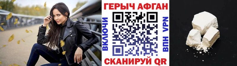 Героин афганец  купить закладку  hydra tor  Елизово 
