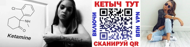 закладка  Елизово  КЕТАМИН VHQ 